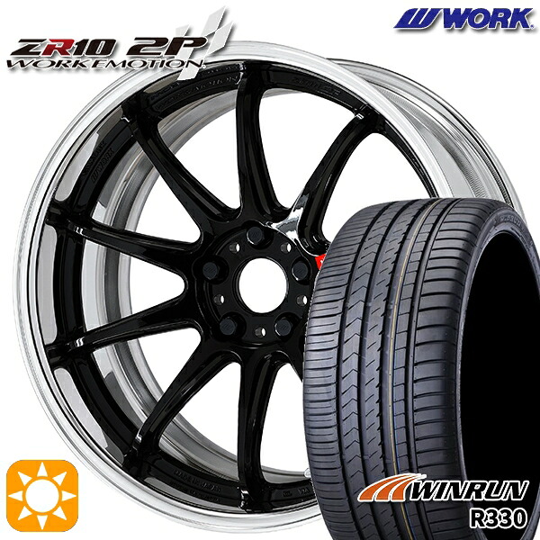 【取付対象】235/55R18 104V XL ウィンラン R330 WORK エモーション ZR10 2P ブラック 18インチ 7.0J 5H114.3 サマータイヤホイールセット |格安タイヤホイールジャストパーツ
