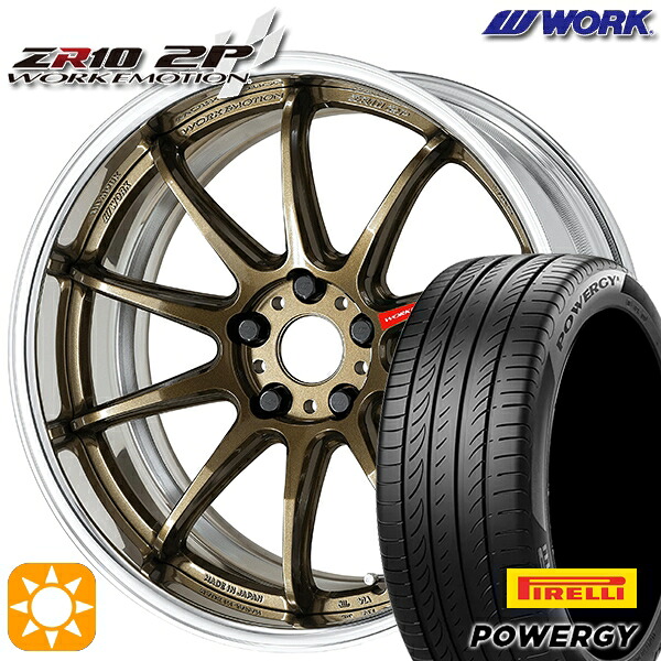 【取付対象】225/40R18 92W XL ピレリ パワジー WORK エモーション ZR10 2P チタンブロンズ 18インチ 7.0J 5H114.3 サマータイヤホイールセット