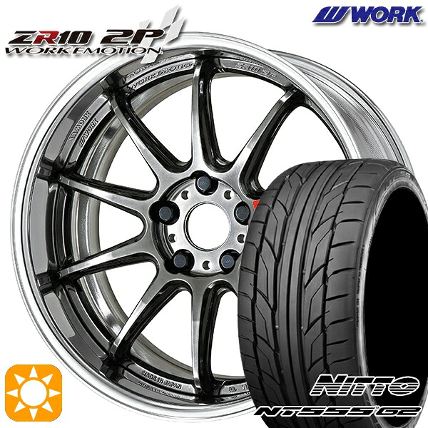 【取付対象】225/45R19 96Y XL ニットー NT555 G2 WORK エモーション ZR10 2P グリミットブラック 19インチ 7.5J 5H114.3 サマータイヤホイールセット ｜格安タイヤホイールジャストパーツ
