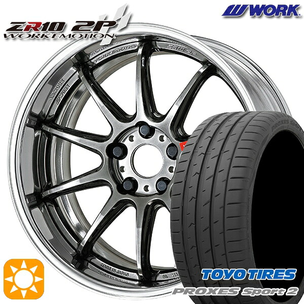 【取付対象】225/45R19 96Y XL トーヨー プロクセススポーツ2 WORK エモーション ZR10 2P グリミットブラック 19インチ 7.5J 5H114.3 サマータイヤホイールセット
