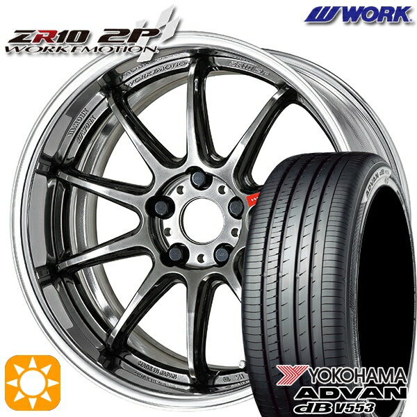 【取付対象】ジェイド アクセラ 225/40R18 92W XL ヨコハマ アドバンデシベル V553 WORK エモーション ZR10 2P グリミットブラック 18インチ 7.0J 5H114.3 サマータイヤホイールセット
