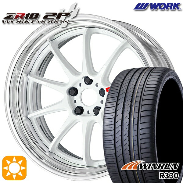 【取付対象】245/35R20 95W XL ウィンラン R330 WORK エモーション ZR10 2P アズールホワイト 20インチ 8.0J 5H114.3 サマータイヤホイールセット