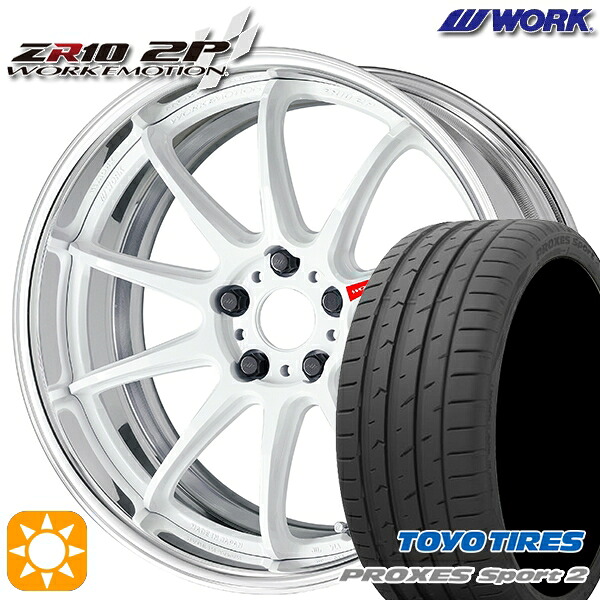【取付対象】225/40R19 93Y XL トーヨー プロクセススポーツ2 WORK エモーション ZR10 2P アズールホワイト 19インチ 7.5J 5H114.3 サマータイヤホイールセット |格安タイヤホイールジャストパーツ