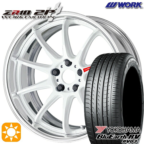 【取付対象】245/40R19 98W XL ヨコハマ ブルーアース RV03 WORK エモーション ZR10 2P アズールホワイト 19インチ 7.5J 5H114.3 サマータイヤホイールセット |格安タイヤホイールジャストパーツ