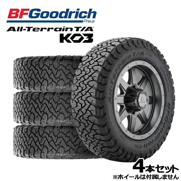 【取付対象】295/60R20 126/123S RBL BFグッドリッチ オールテレーン KO3 BF Goodrich ALL TERRAIN T/A KO3 新品 サマータイヤ単品4本セット 送料無料（法人へのお届け限定）
