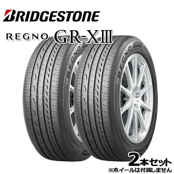 【取付対象】175/60R16 82H ブリヂストン レグノ GRX3 （BRIDGESTONE REGNO GR-X3） 新品 サマータイヤ単品2本セット 送料無料（法人限定）