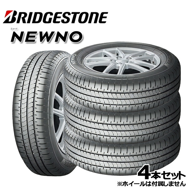 【数量限定】2022～2023年製 155/65R13 73S ブリヂストン ニューノ BRIDGESTONE NEWNO 新品 サマータイヤ単品4本セット 送料無料（法人限定）