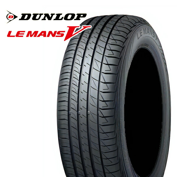 80％以上節約 195 65R15 ダンロップ ルマン5 DUNLOP LE MANS V LM5