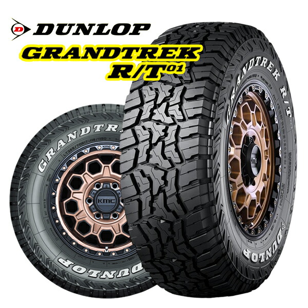 楽天市場】【取付対象】ダンロップ GRANDTREK R/T01 LT 215/85R16 103 