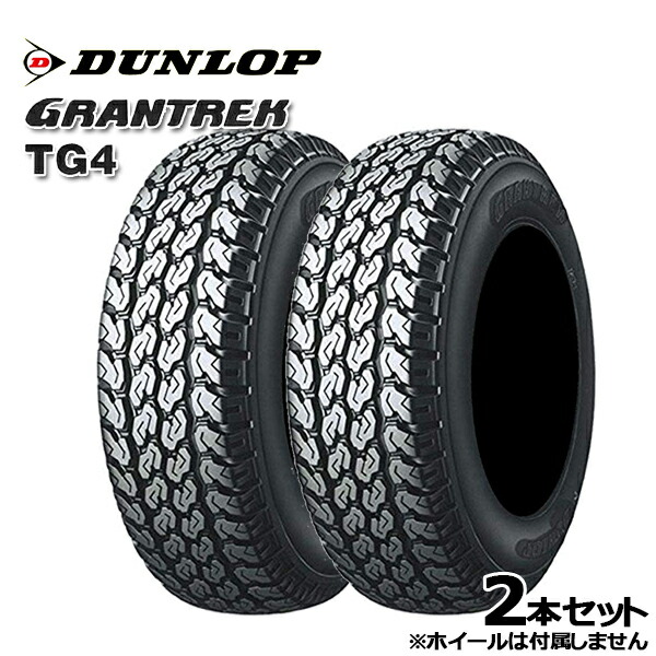 ダンロップ グラントレック DUNLOP GRANTREK TG4 145/80R12 80/78N 新品 サマータイヤ 2本セット