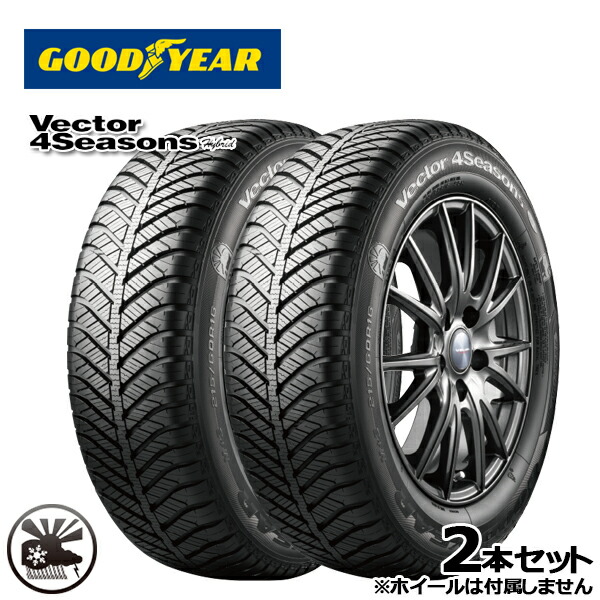 【取付対象】225/45R18 グッドイヤー ベクター フォーシーズンズ ハイブリッド GOODYEAR Vector 4Seasons Hybrid 新品 オールシーズンタイヤ 2本セット225/45-18 225-45-18 225/45/18 2254518 |格安タイヤホイールジャストパーツ