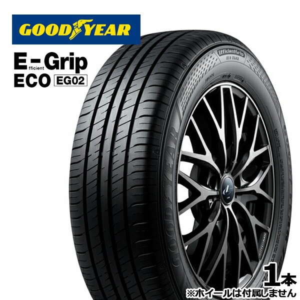 【取付対象】195/65R16 92V グッドイヤー エフィシェントグリップ エコ EG02 GOODYEAR EfficientGrip ECO EG-02 新品 サマータイヤ単品1本 2本以上の購入で送料無料(法人へのお届け限定) |格安タイヤホイールジャストパーツ