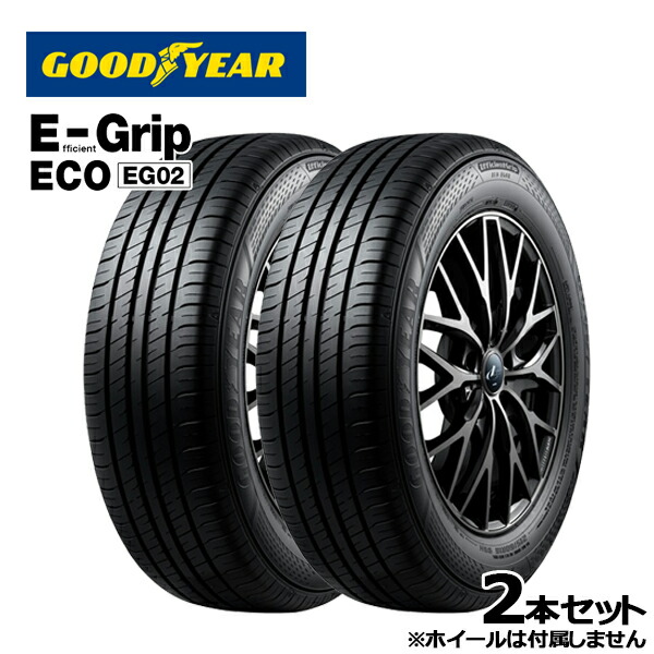 【取付対象】165/50R16 75V グッドイヤー エフィシェントグリップ エコ EG02 GOODYEAR EfficientGrip ECO EG-02 新品 サマータイヤ単品2本セット 送料無料（法人限定）