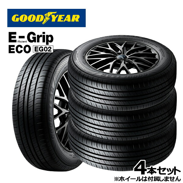 【取付対象】165/50R16 75V グッドイヤー エフィシェントグリップ エコ EG02 GOODYEAR EfficientGrip ECO EG-02 新品 サマータイヤ単品4本セット 送料無料（法人限定）