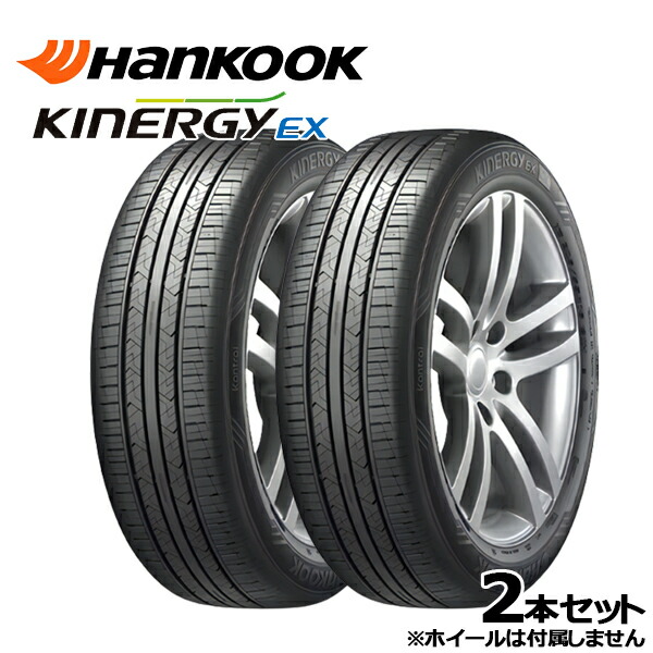 楽天市場】正規品 ハンコック Kinergy EX（H308） 165/60R15 81H XL 4