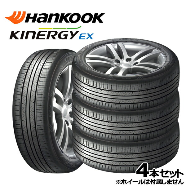 165/60R15 81H XL ハンコック KInERGy EX (H308) （HANKOOK KInERGy EX (H308) ） 新品 サマータイヤ単品 4本セット ｜格安タイヤホイールジャストパーツ