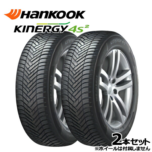 225/45R18 101V XL ハンコック KInERGy 4s 2 (H750) （HANKOOK KInERGy 4s 2 (H750) ） 新品 オールシーズンタイヤ 2本セット