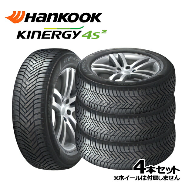 225/45R18 101V XL ハンコック KInERGy 4s 2 (H750) （HANKOOK KInERGy 4s 2 (H750) ） 新品 オールシーズンタイヤ 4本セット ｜格安タイヤホイールジャストパーツ 46,992円