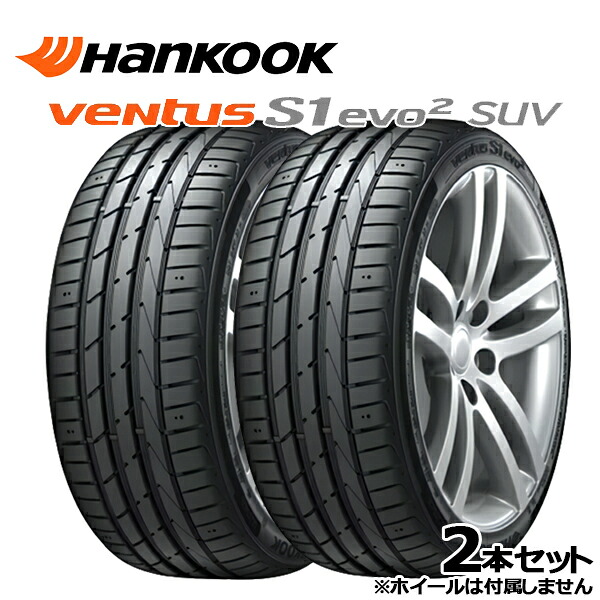 245/45R19 98W Hyndai新車装着 ハンコック veNtus S1 evo2 SUV (K117A) （HANKOOK veNtus S1 evo2 SUV (K117A）） 新品 サマータイヤ単品 2本セット