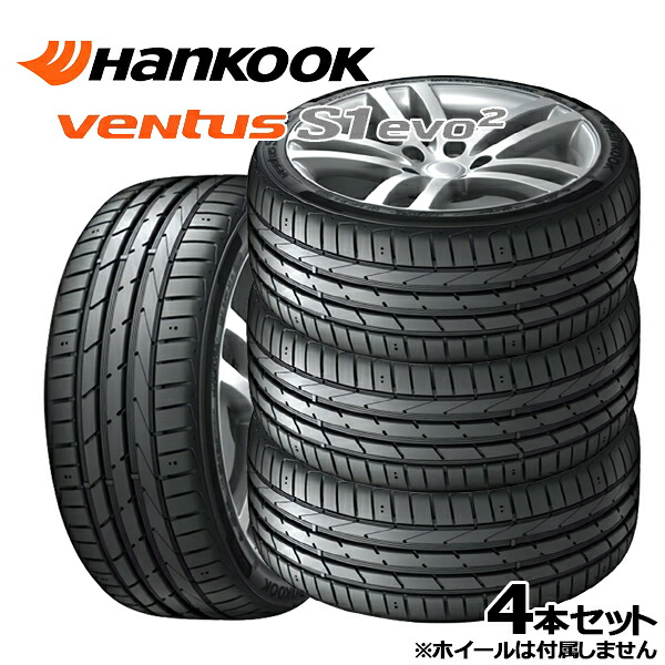 225/50R17 94W MO メルセデス承認 ハンコック veNtus S1 evo2 (K117B) （HANKOOK veNtus S1 evo2 (K117B)） 新品 サマータイヤ単品 4本セット