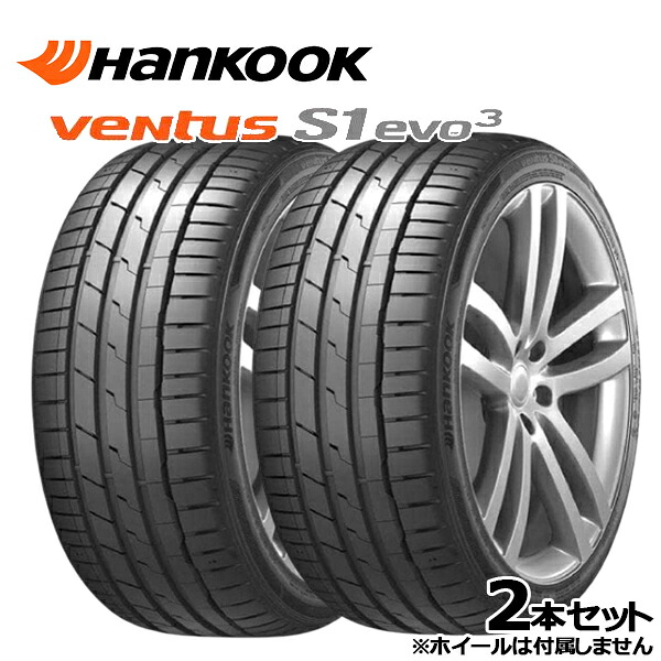 225/45R18 (95Y) XL ハンコック veNtus S1 evo3 (K127） （HANKOOK veNtus S1 evo3 (K127）） 新品 サマータイヤ単品 2本セット