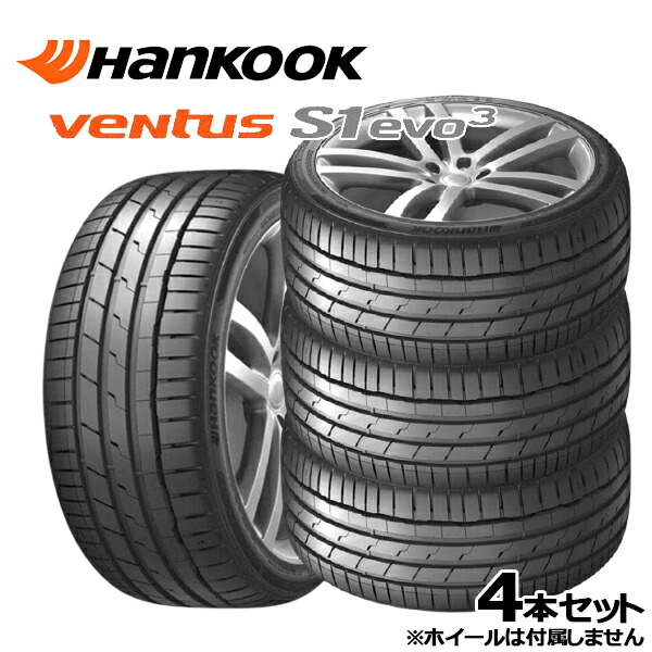 【楽天市場】235/40R19 96W XL ハンコック VeNtus S1 Evo3 (K127） （HANKOOK VeNtus S1 ...