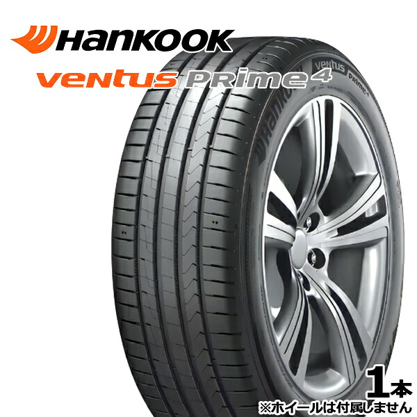 195/50R16 88V XL ハンコック veNtus PRime 4 (K135) (HANKOOK veNtus PRime 4 (K135)) 新品 サマータイヤ単品 |格安タイヤホイールジャストパーツ