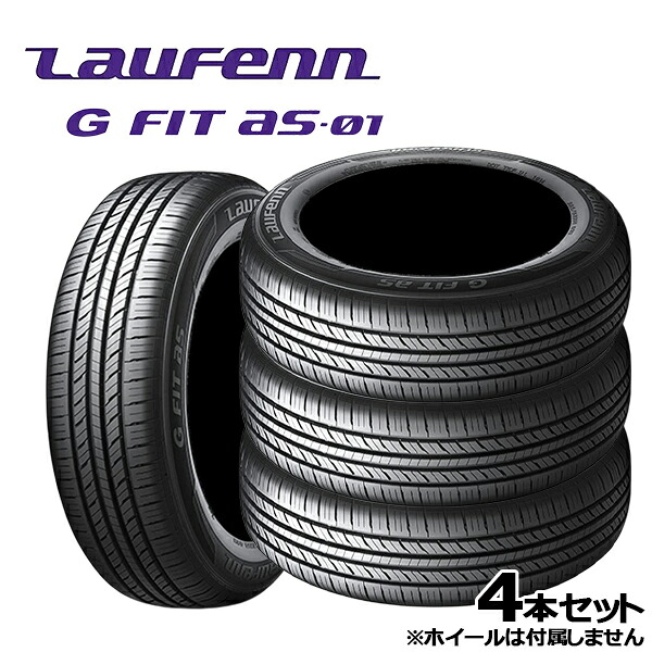 楽天市場】185/65R15 84H ラウフェン G FIT as-01 (LH42) （Laufenn G 