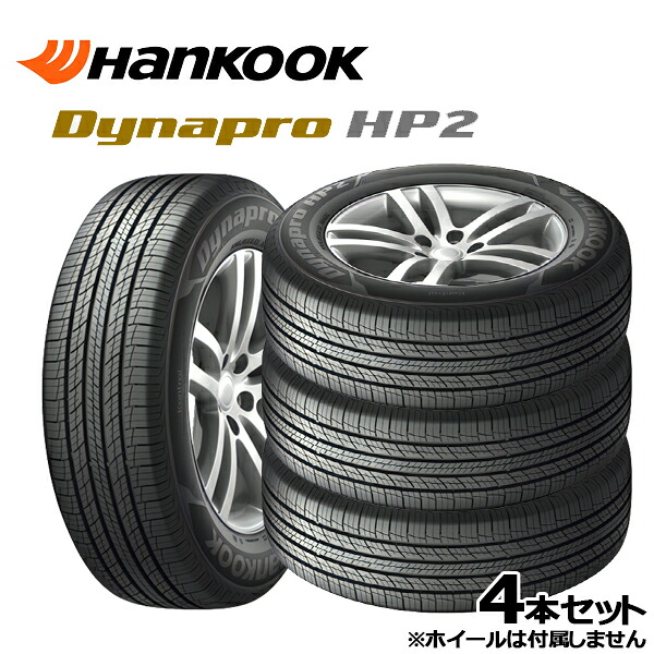 175/80R15 109/107R ハンコック Dynapro HP2 (RA33) (HANKOOK Dynapro HP2 (RA33) ) 新品 サマータイヤ単品 4本セット |格安タイヤホイールジャストパーツ