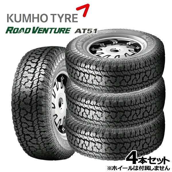 【取付対象】285/70R17 121/118Q KUMHO クムホ ロードベンチャー MT71 新品 サマータイヤ単品4本セット 送料無料 285/70-17 285-70-17 285/70/17 2857017 ｜格安タイヤホイールジャストパーツ