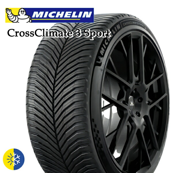 【取付対象】295/35R21 107Y XL ミシュラン クロスクライメート3 スポーツ MICHELIN CROSSCLIMATE 3 SPORT 新品 オールシーズンタイヤ単品1本 2本以上の購入で送料無料（法人へのお届け限定）