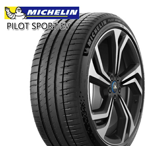 【取付対象】235/45R20 100V XL ACO ミシュラン パイロットスポーツEV MICHELIN PILOT SPORT EV 新品 サマータイヤ単品 2本セット 2本以上送料無料 【個人宅配送不可】 235/45-20 235-45-20 235/45/20 2354520