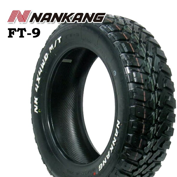 165/65R15 81S NANKANG ナンカン FT-9 M/T 新品 サマータイヤ単品 2本セット