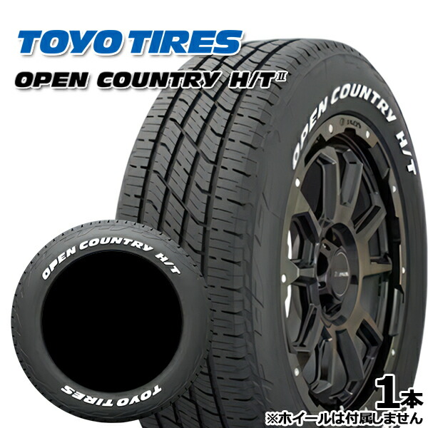TOYO/OPEN COUNTRY A/T 185/65R15 ② TOYO TIRE OPEN COUNTRY A/T III 185/65R15 88H WL 価格比較