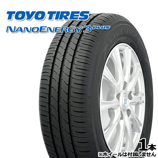 【取付対象】205/55R16 トーヨー ナノエナジー3プラス TOYO NANOENERGY3 PLUS 新品 サマータイヤ単品 205/55-16 205-55-16 205/55/16 2055516 |格安タイヤホイールジャストパーツ
