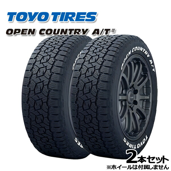【取付対象】 195/80R15 96S ホワイトレター トーヨー オープンカントリー A/T3 TOYO OPEN COUNTRY A/T III 新品 サマータイヤ単品2本セット 送料無料（法人へのお届け限定）