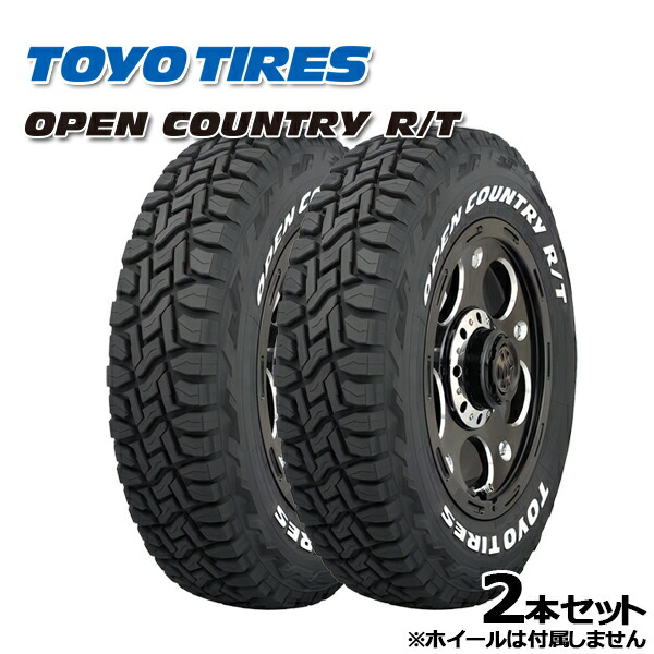 ☆送料込☆カスタム用☆TOYO オープンカントリー R/T 165/60R15 OPEN COUNTRY トーヨータイヤ Toyo Tires オープンカントリー R