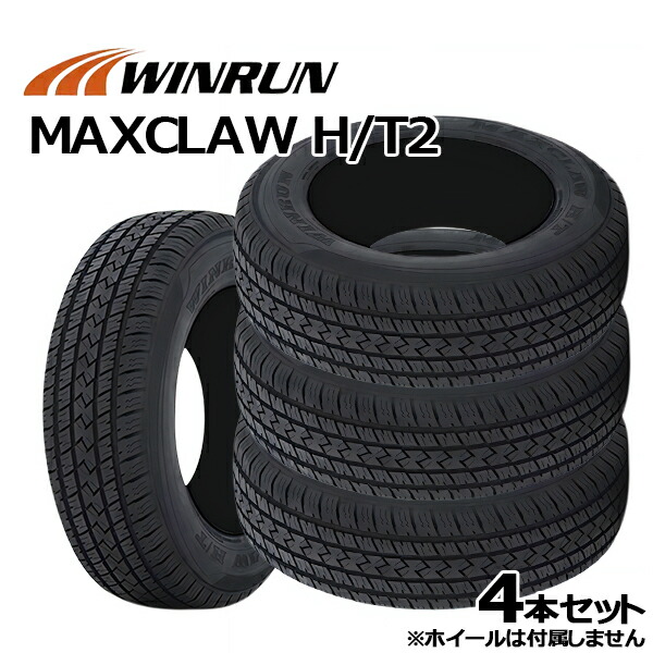 225/65R17 102T WINRUN ウィンラン マックスクロウ H/T2 新品 サマータイヤ単品4本セット 送料無料（法人へのお届け限定） 25,604円