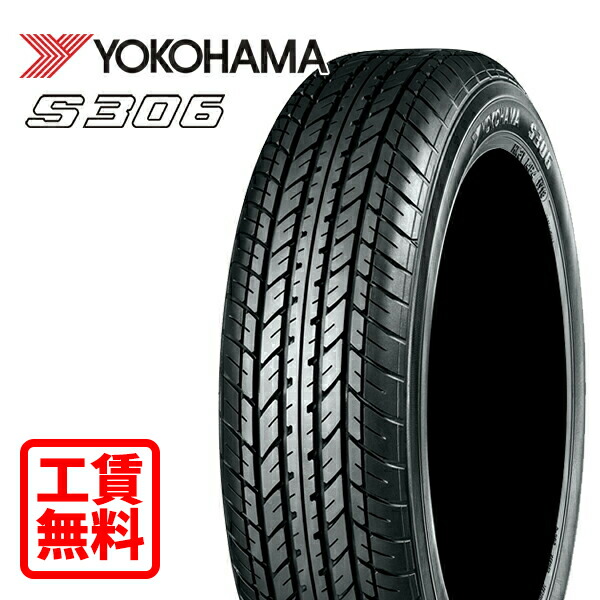 ヨコハマサマータイヤ155／65R14 75S s306-t.jpg