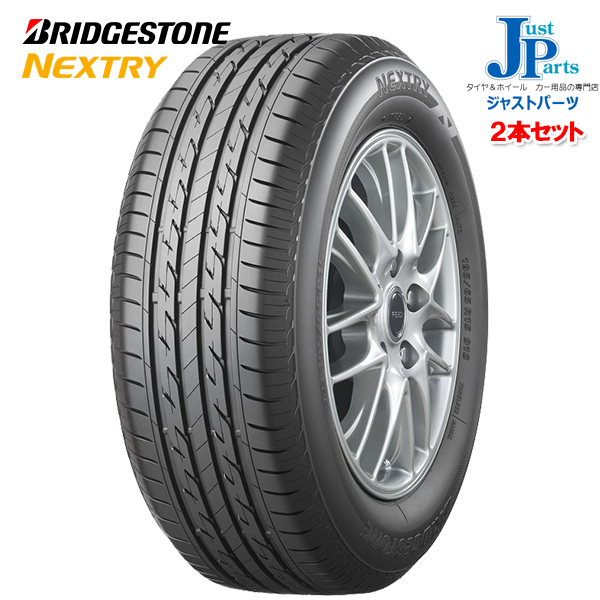 ブリヂストン Nextry新品 夏タイヤ 2本セット 2本セット ネクストリーbridgestone Xlブリヂストン 送料無料225 45r18 95w サマータイヤ ジャストパーツ 車用品 Nextry新品 サマータイヤ Bombeiros Pb Gov Br