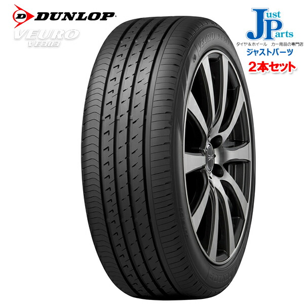 2本セット 送料無料235 50r17 ダンロップ ビューロ Dunlop Veuro Ve303新品 サマータイヤ Painfreepainrelief Com