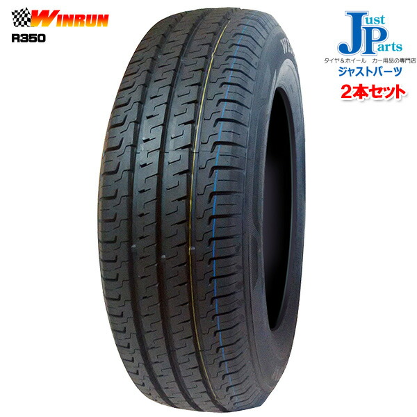 送料無料215 65r16 2本セット 送料無料215 65r16 109 107r 厳選 輸入タイヤ Winrun 新品 サマータイヤハイエース キャラバンなどに車用品 バイク用品 2本セット Winrun キャラバンなどに ジャストパーツ R350 215 65r16インチ ウィンラン