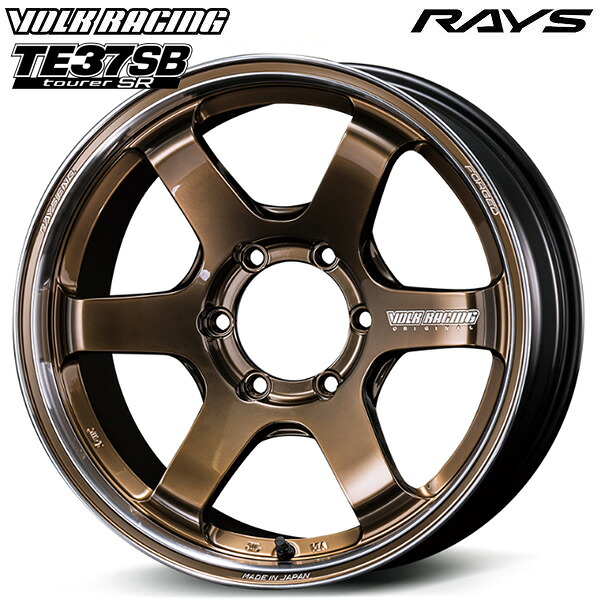 18インチ 8.0J 6H139.7 +30 RAYS ボルクレーシング TE37SB tourer SL SR（シャイニングブロンズメタル/リムDC） アルミホイール単品 1本 4本以上送料無料 ｜格安タイヤホイールジャストパーツ
