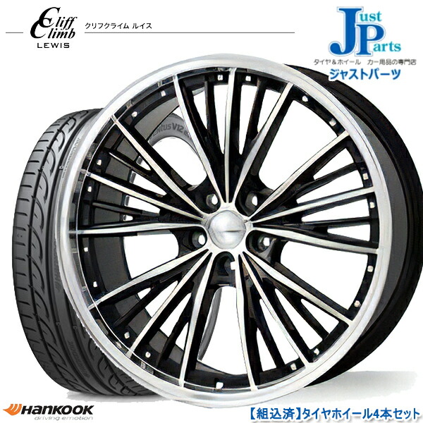 貨物輸送無料 225 35r19in5h114 3 クリフクライム ルイス Sc025 墨染めポリッシュハンコック K1サマータイア環セス 新品 サマータイヤホイール 4スクリプトセット Pasasyperas Cl 貨物輸送無料 225 35r19in5h114 3 クリフクライム ルイス Sc025 墨染めポリッシュハンコック K1サマータイア環セス 新品 サマータイヤホイール 4スクリプトセット Pasasyperas Cl