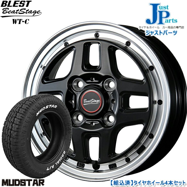 早割クーポン高評価 145 12インチ サマータイヤホイール4本セット 送料無料 145 80r12 80 78n 145r12 6pr マッドスター オールテレーン Mudstar Radial A T ホワイトレター 新品 サマータイヤ ホイール4本セット ブレスト ビートステージ Wt C セミグロスブラック 12