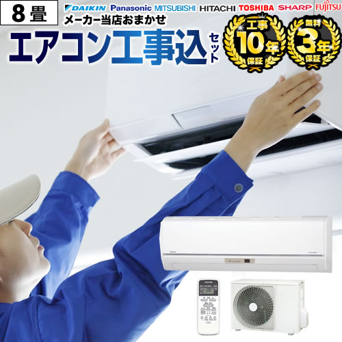 楽天市場】エアコン 工事費込 6畳用 2024年以降モデル 冷房/暖房：6畳 