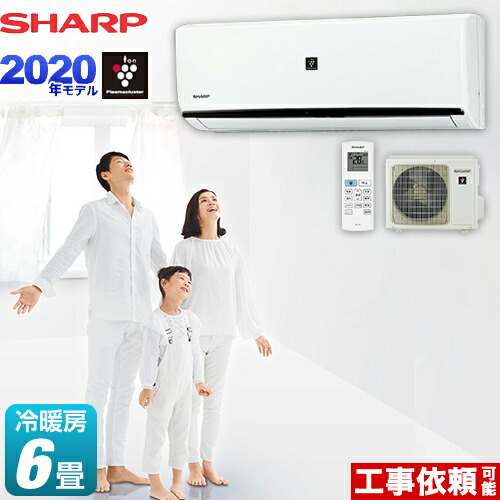 ランキング エアコン 6畳 Ay L22dh W シャープ ルームエアコン プラズマクラスターエアコン 冷房 暖房 6畳程度 Ay L Dhシリーズ 単相100v 15a プラズマクラスター7000搭載 ホワイト系 冷暖房6畳 クーラー 公式 Qchfoundation Ca