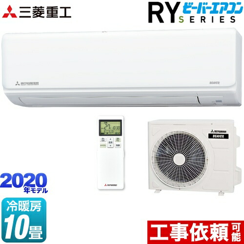 新版 楽天市場 Srk28ry W 三菱重工 ルームエアコン 中級モデル 高機能モデル 冷房 暖房 10畳程度 ビーバーエアコン Ryシリーズ 単相100v 15a ファインスノー 送料無料 住宅設備専門 ジャストリフォーム 訳ありセール格安 Septlaxcala Gob Mx