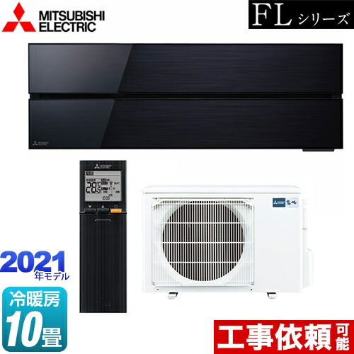 楽天市場】[MSZ-FL2821-K] 霧ヶ峰 FLシリーズ 三菱 ルーム