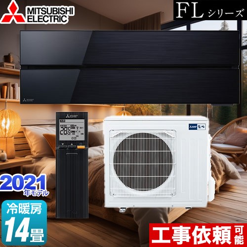 HITACHI ルームエアコン 大型 23畳 2021年 格安 お得 d3904 HITACHI